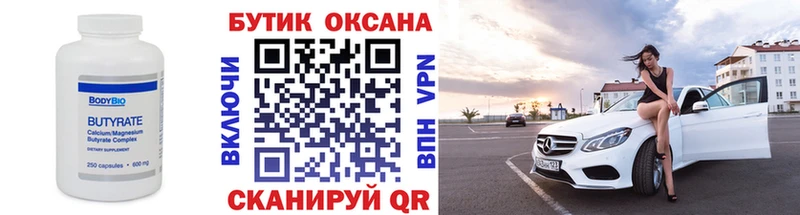 сколько стоит  Шахунья  БУТИРАТ буратино 