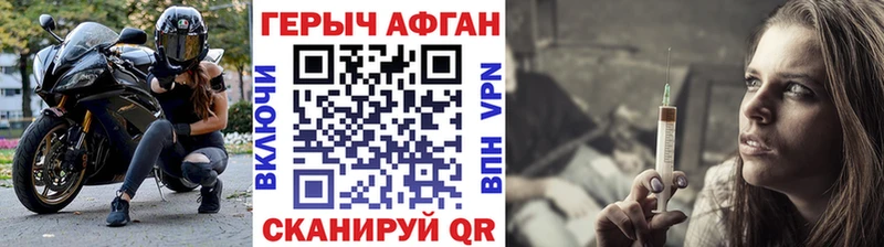 ГЕРОИН герыч  Шахунья 