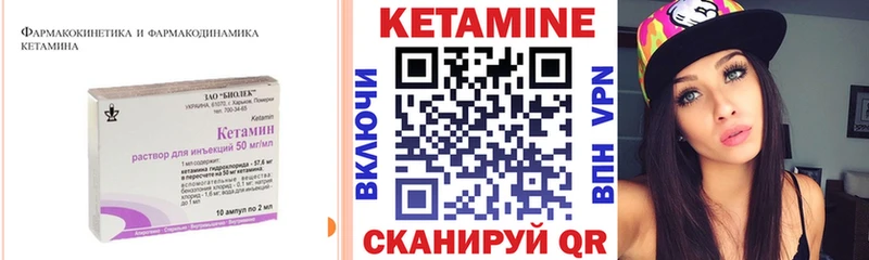 КЕТАМИН VHQ  Шахунья 