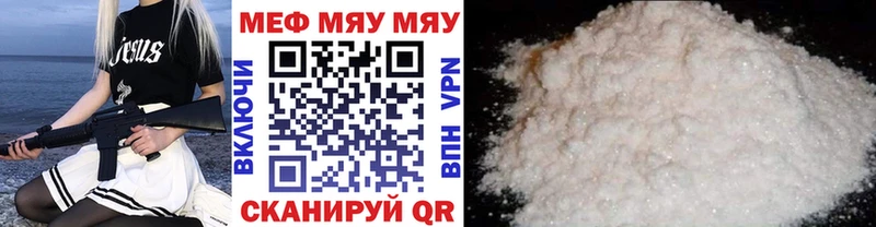 наркотики  Шахунья  МЯУ-МЯУ mephedrone 